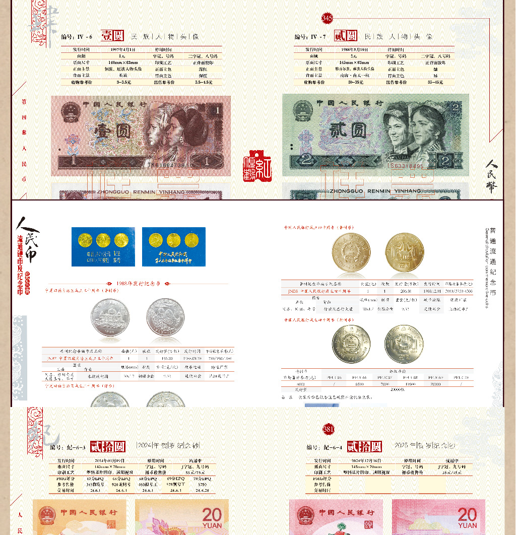 9（24.6大纸 22硬）.jpg