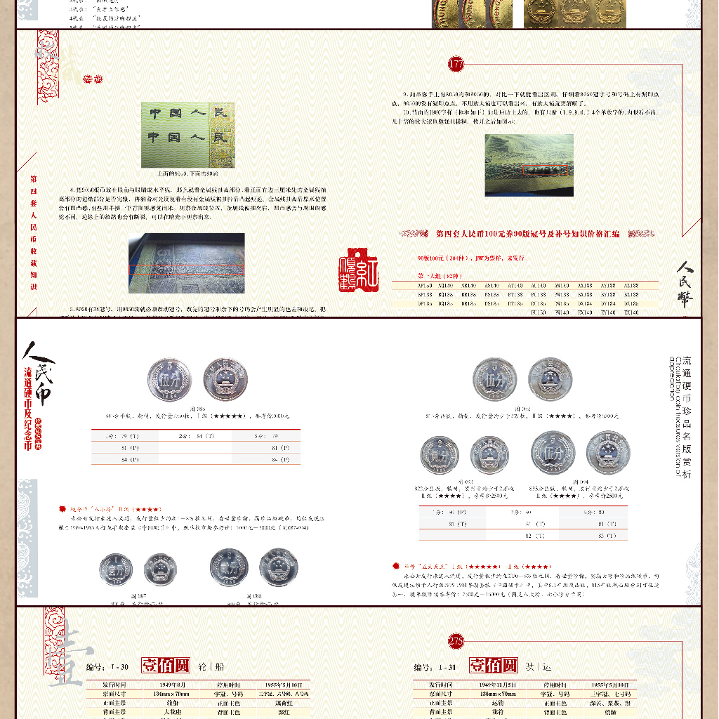 6（24.6大纸 22硬）.jpg