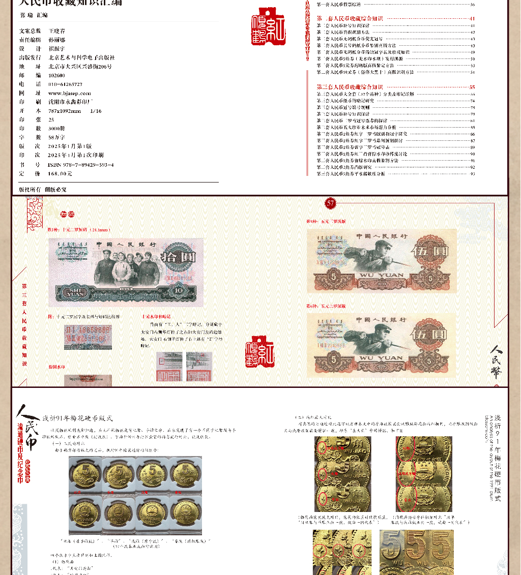 5（24.6大纸 22硬）.jpg