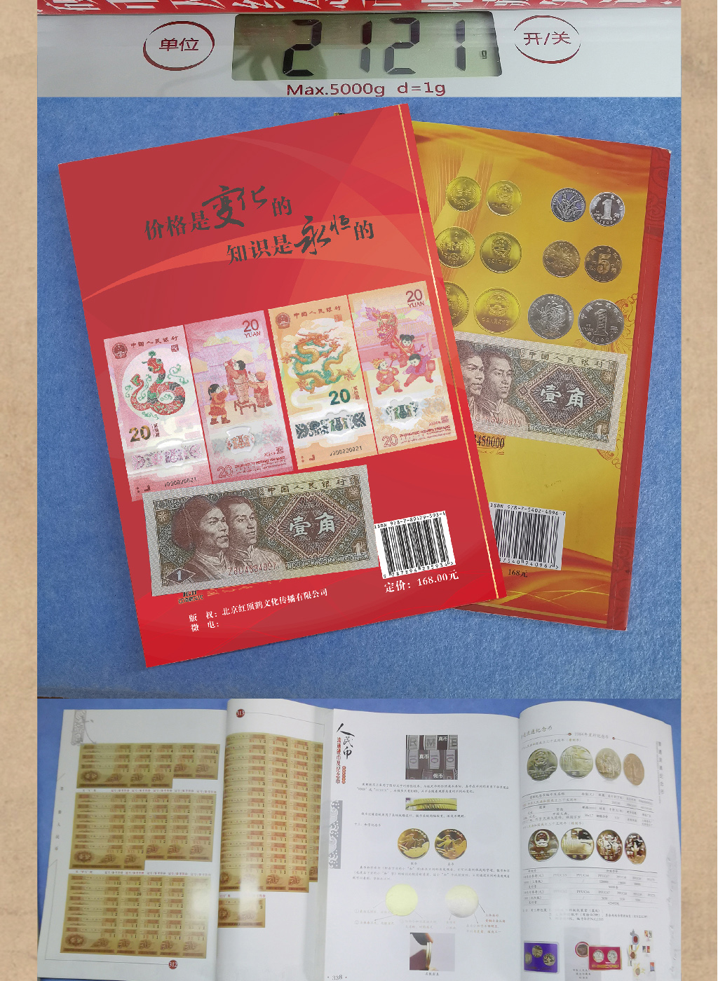 12（24.6大纸 22硬）.jpg