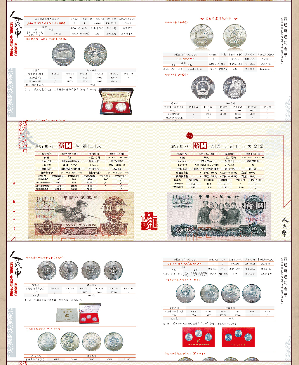 8（24.6大纸 22硬）.jpg