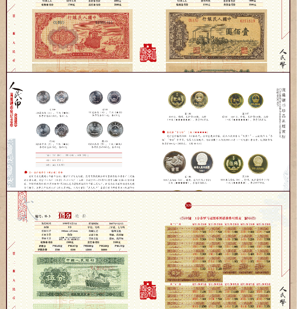 7（24.6大纸 22硬）.jpg