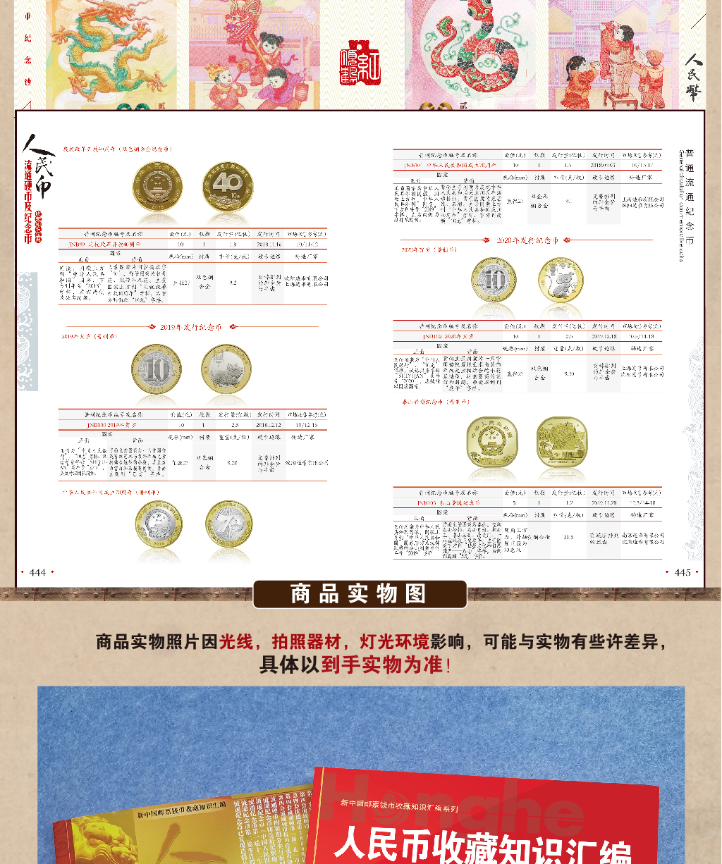 10（24.6大纸 22硬）.jpg