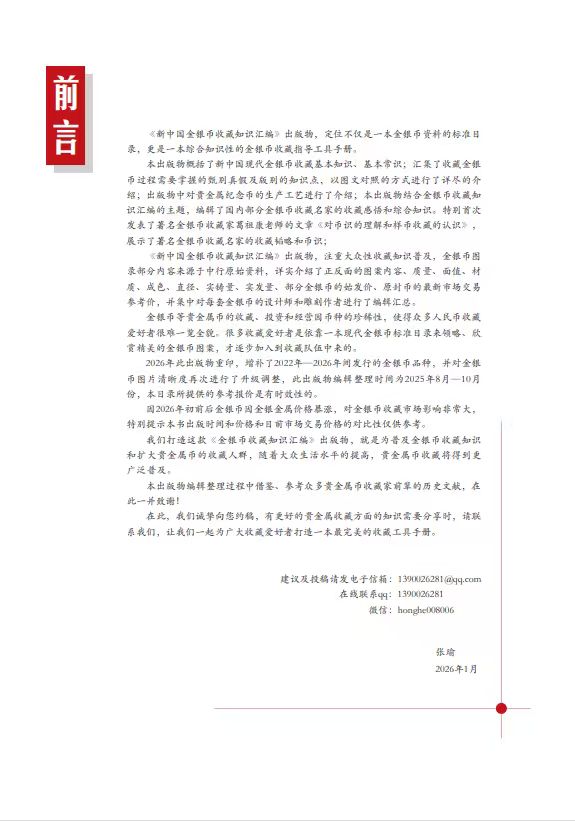 26金银币4.jpg