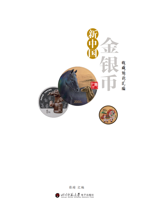26金银币3.jpg