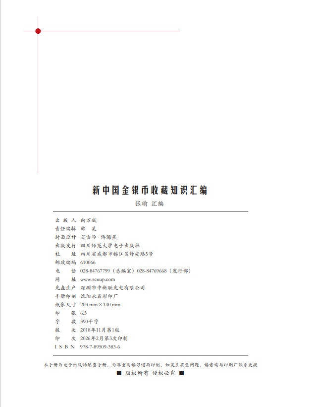 26金银币5.jpg