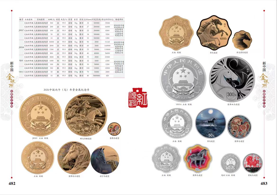 26金银币8.jpg