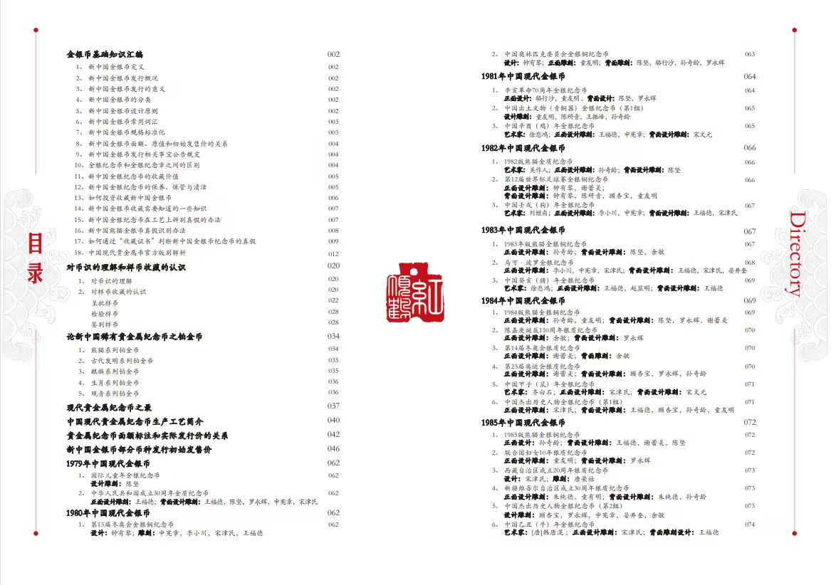 26金银币6.jpg