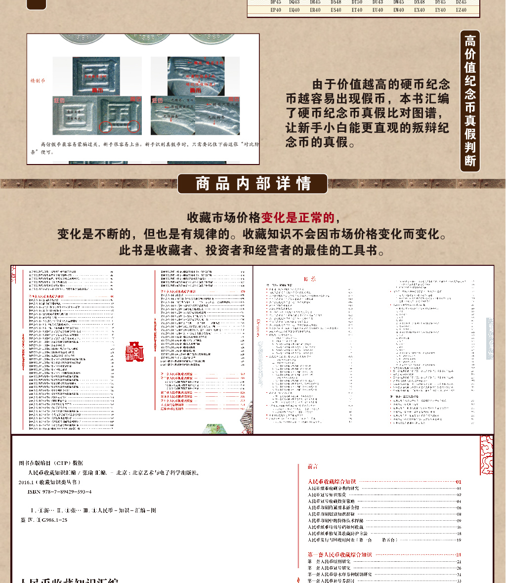 4（24.6大纸 22硬）.jpg