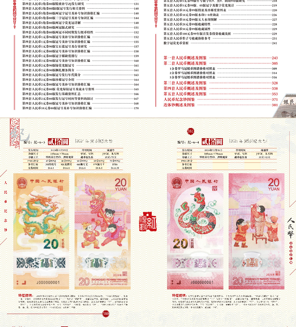 5（纸荧详） .jpg