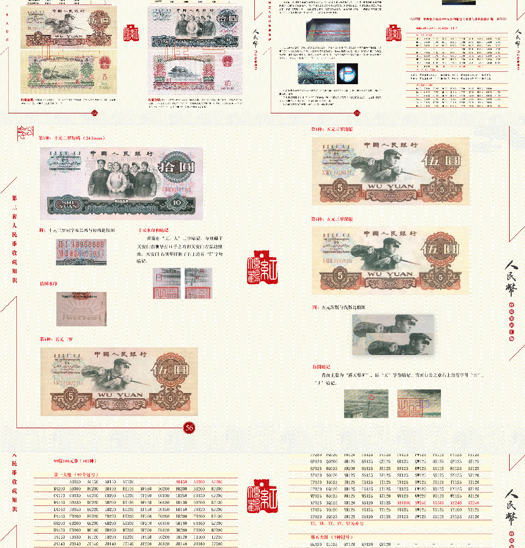 7（纸荧详） .jpg