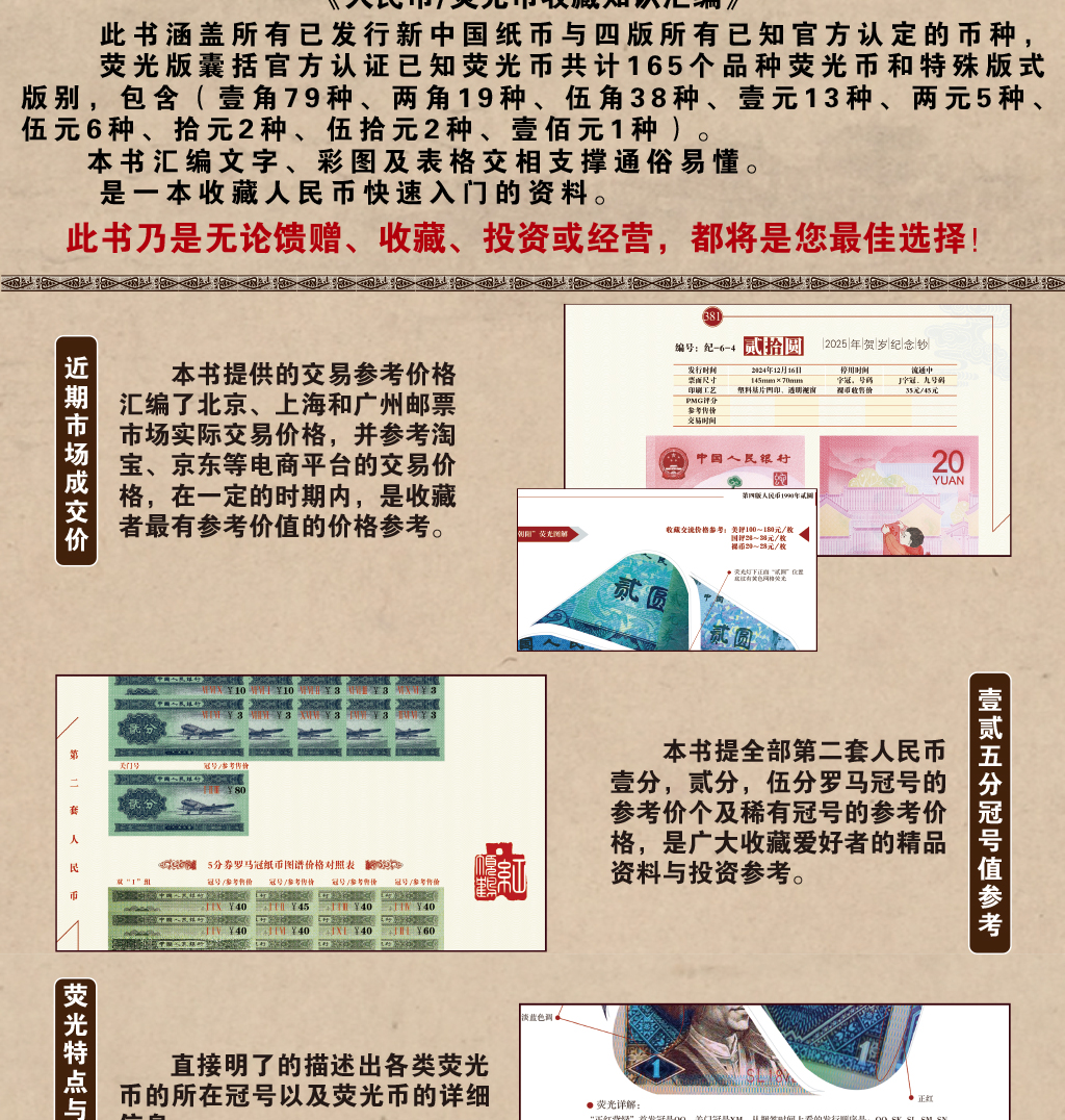 3拼（纸荧详） .jpg