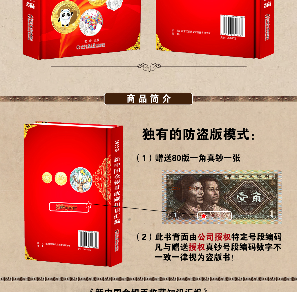 中国金銀幣目録　陜西　黒左江　蒙古銀幣　限定数169/1000冊　　　最後の1冊 中國金銀幣目錄– Numista