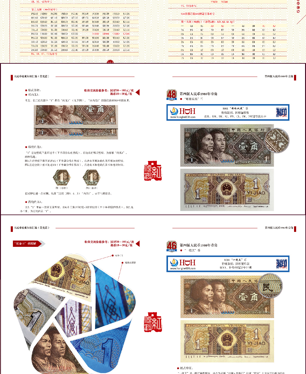 8（纸荧详） .jpg