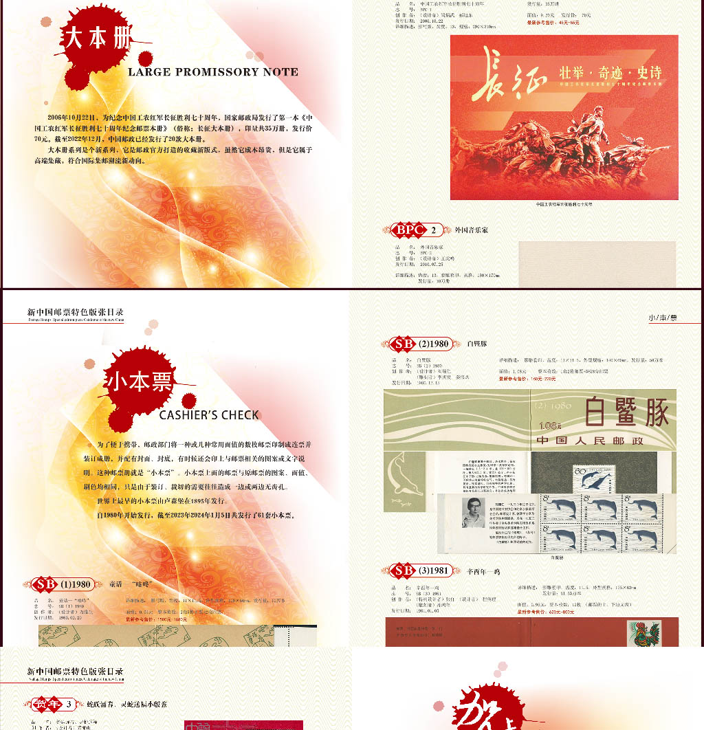 中国郵票　3点セット 26033838_o3.jpg?cmsp_timestamp