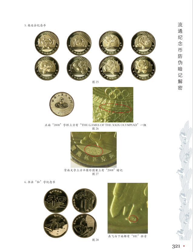 26大硬10.png
