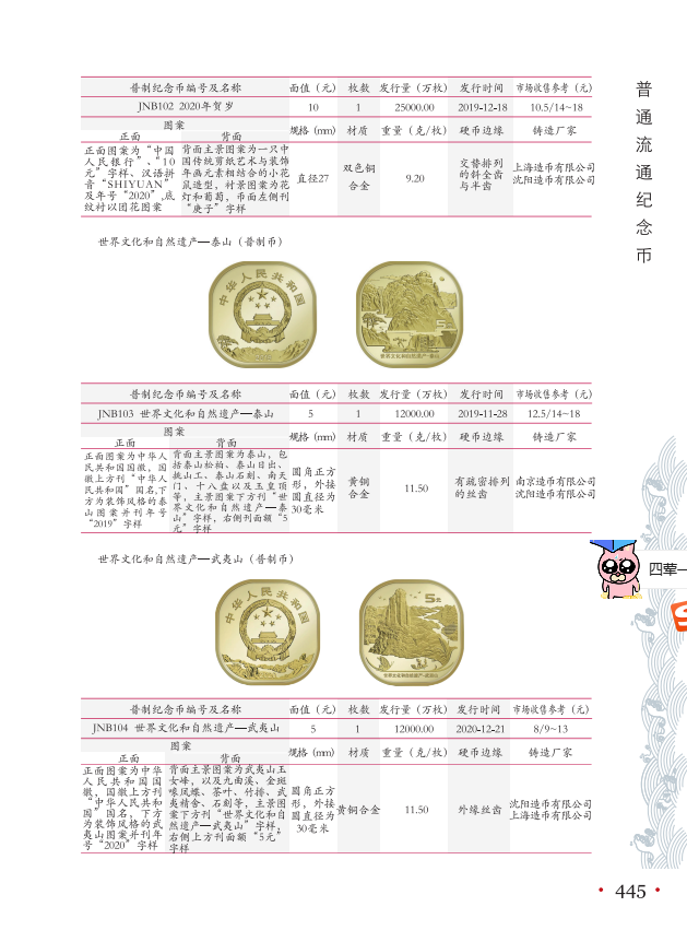 26大硬11.png
