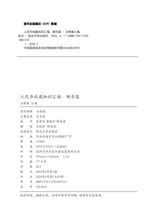 26大硬3.png