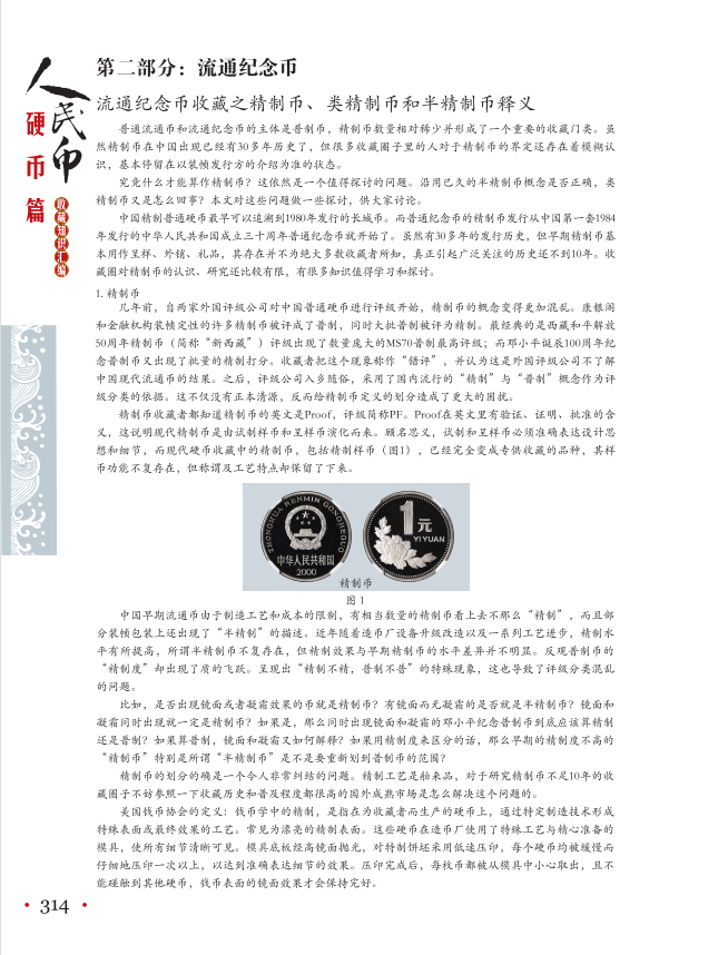 26大硬4.png