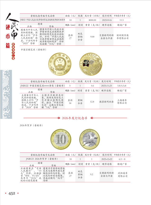 26大硬12.png